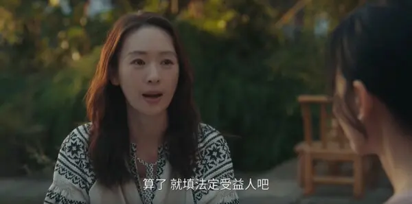 四喜第13集剧照