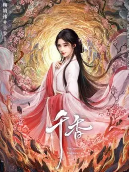 姜黎非、小棒槌剧照